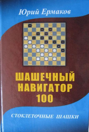 Damnavigator 100