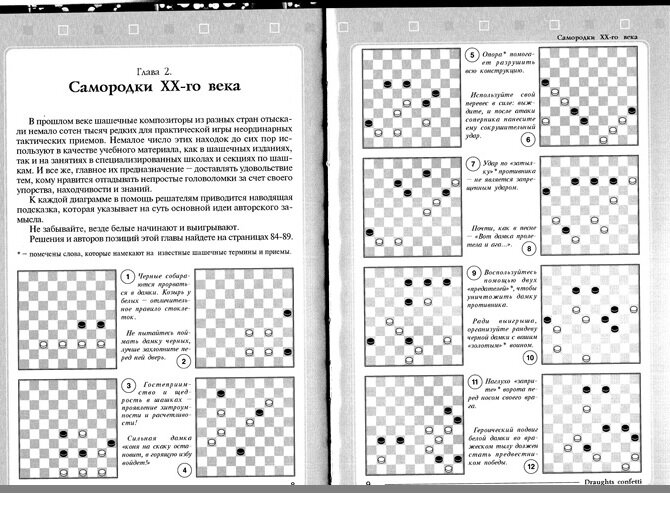 Draughts Confetti 1 - Afbeelding 2