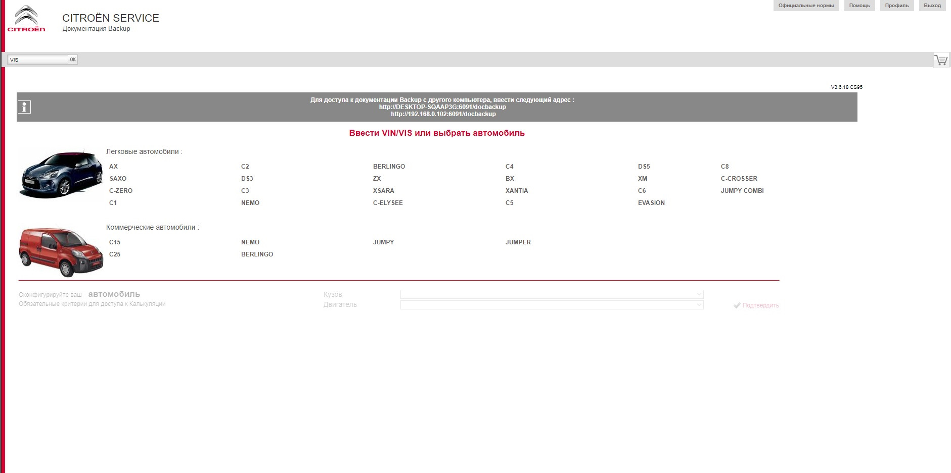 CITROEN + PEUGEOT TIS EPC WDS Manual * 32GB USB-stick
