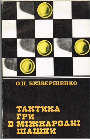 Taktika etc.