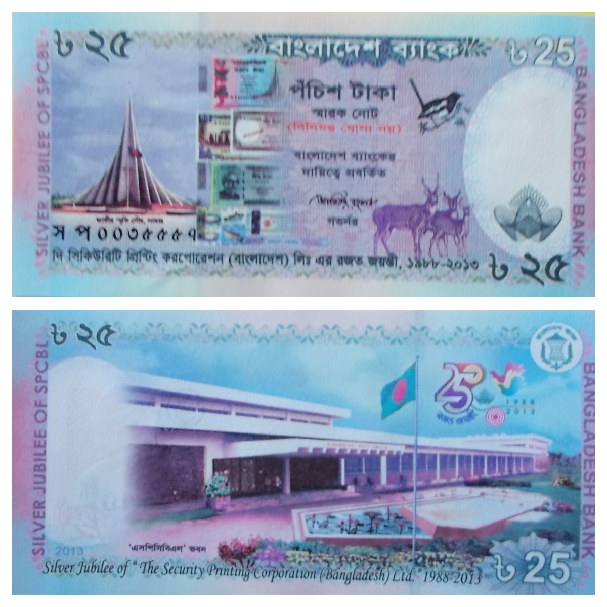 Bangladesh 25 Taka P 62 2013 Commemorative Unc - nr. 1