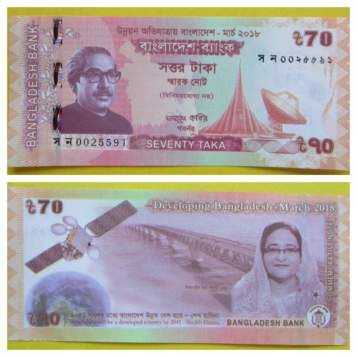 Bangladesh 70 Taka P New (ND 2018) UNC - nr. 1