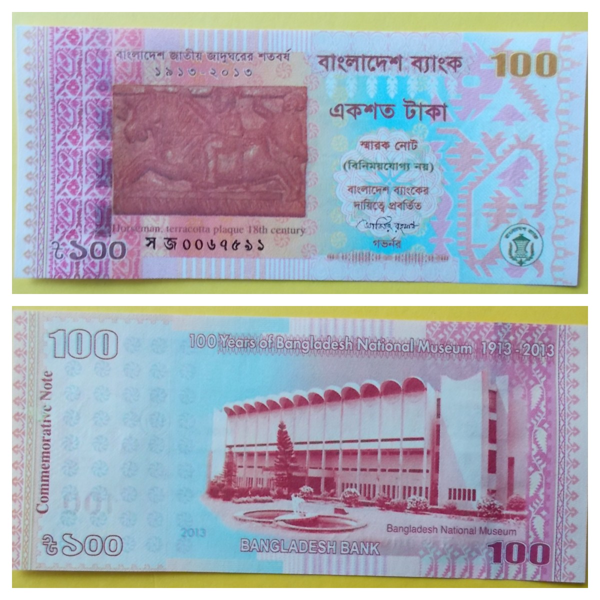Bangladesh 100 Taka P 63 2013 Commemorative Unc - nr. 1