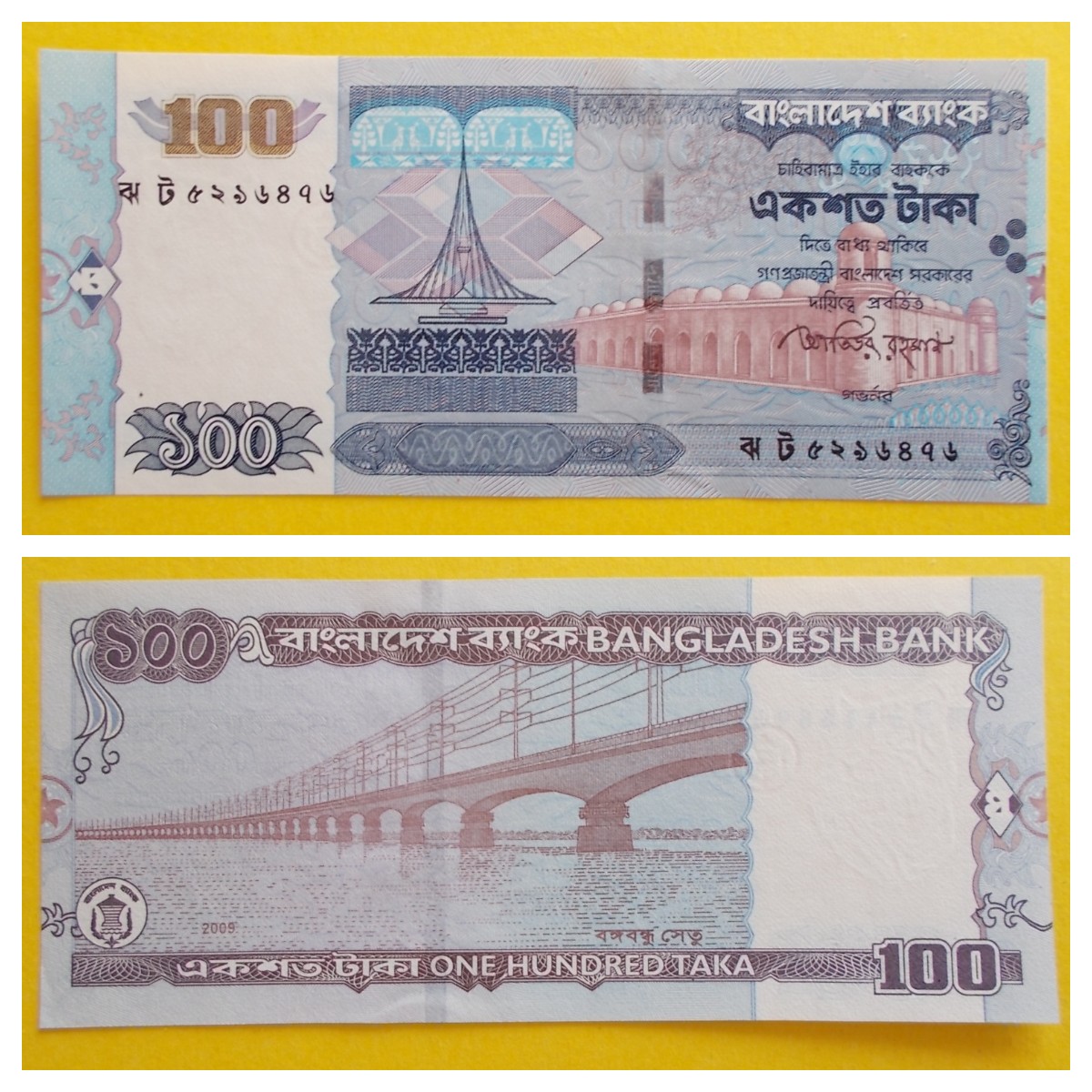 Bangladesh 100 Taka, P-49f (2009) - UNC - sign 10 - nr. 1
